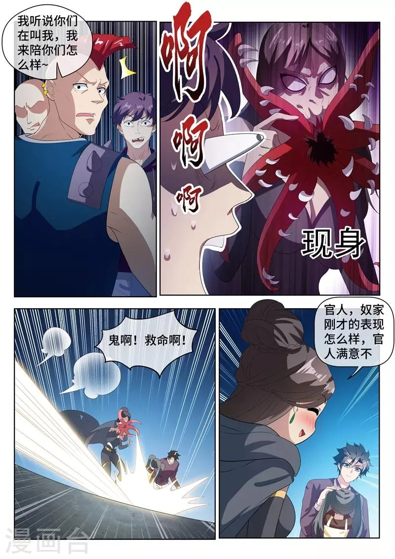 第208话 这人我救不了？开玩笑！ 第3页
