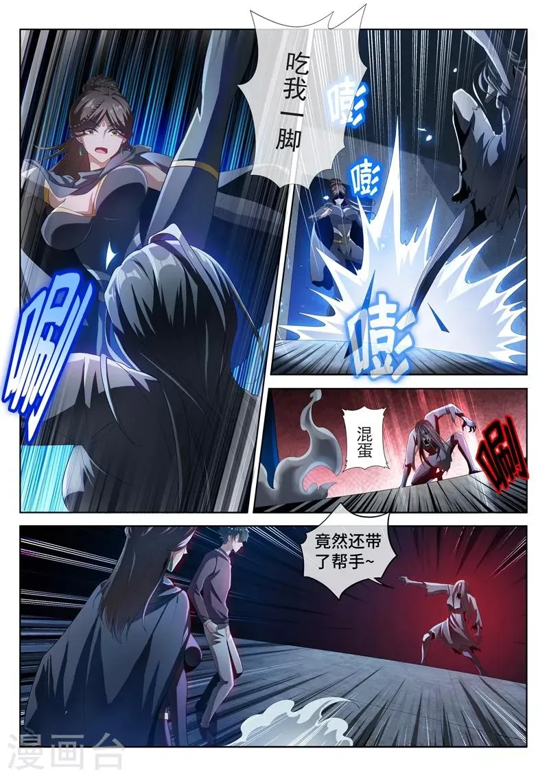 第209话 都是鬼何必互相伤害 第6页