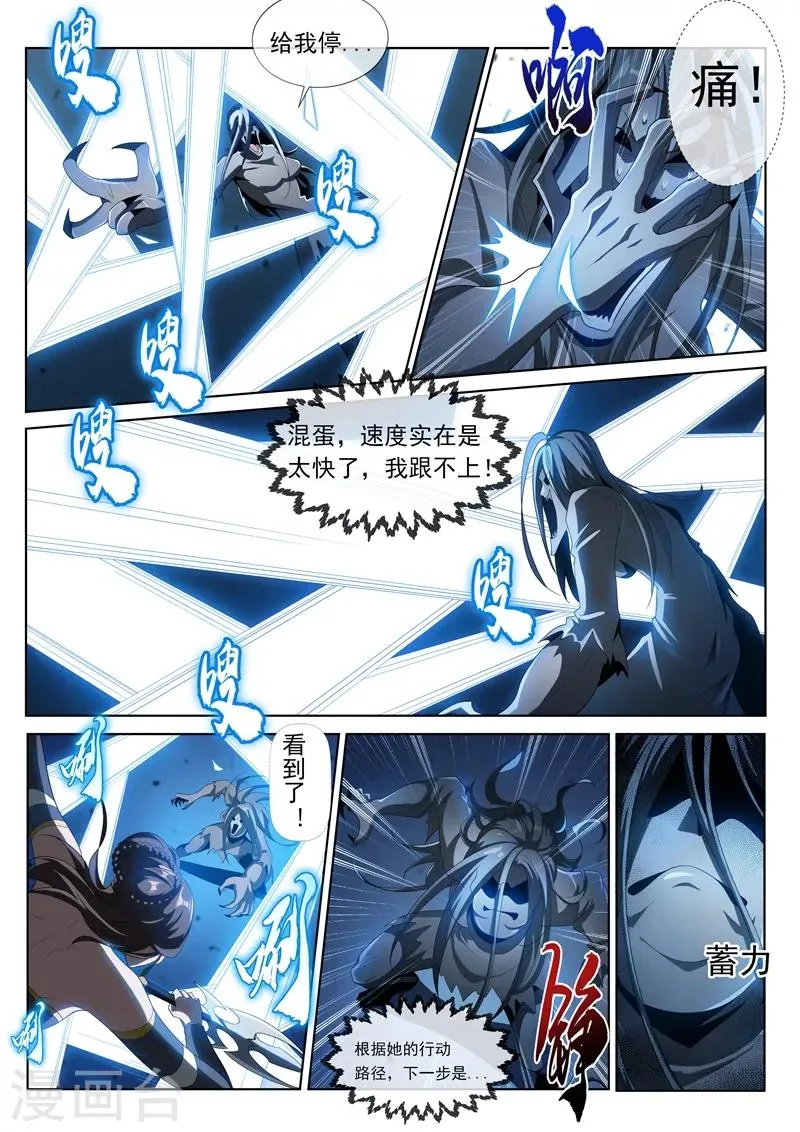 第210话 收了扈三娘 第2页