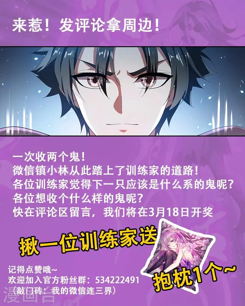 第210话 收了扈三娘 第11页