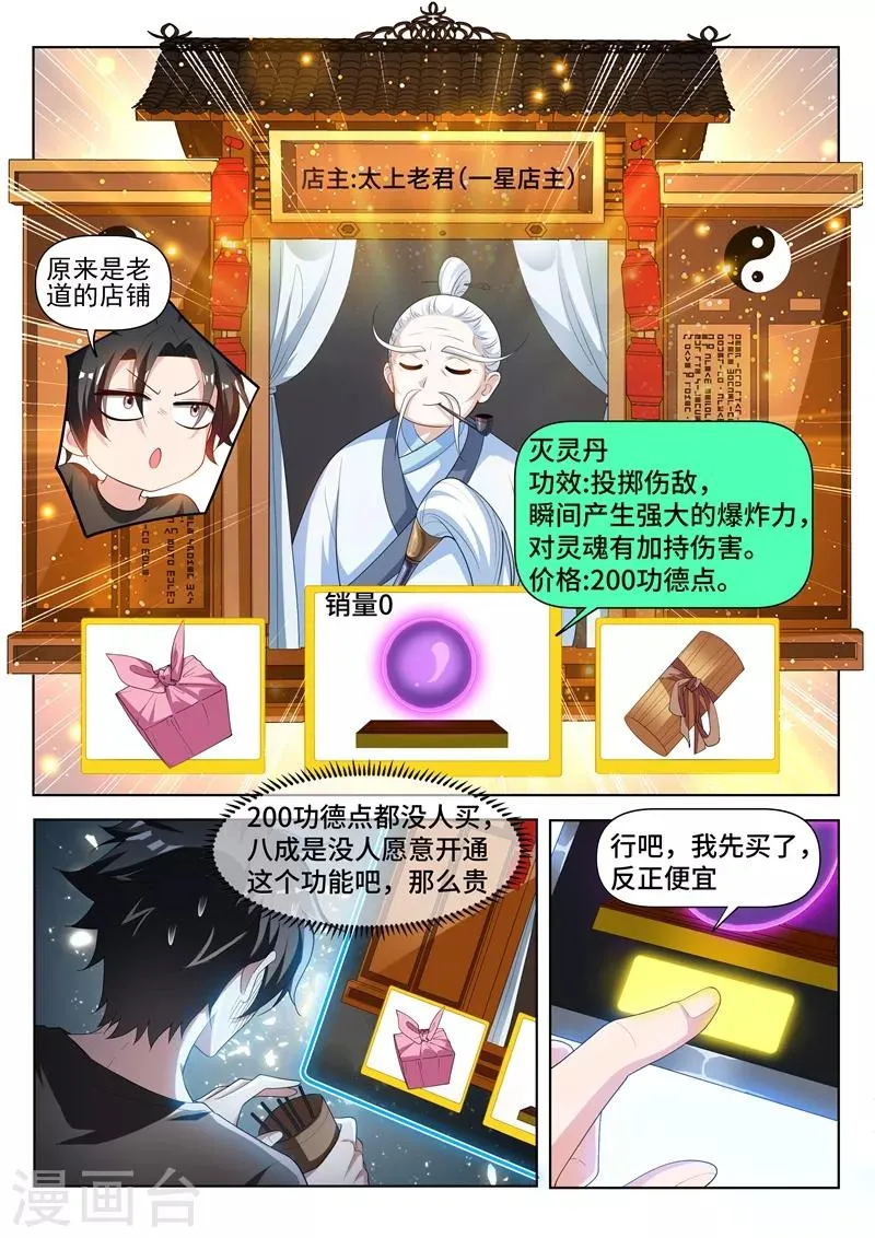 第213话 微信新功能！ 第10页