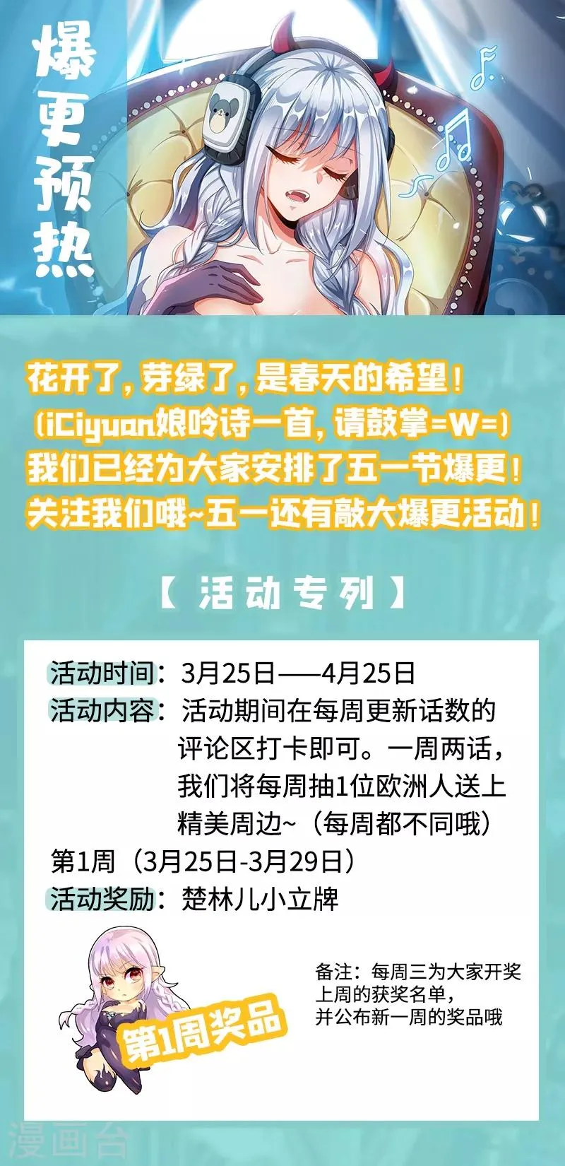 第213话 微信新功能！ 第12页