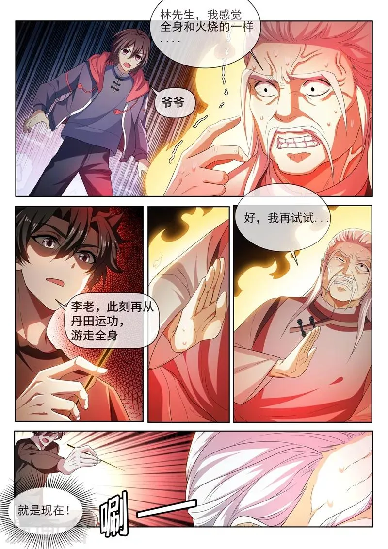 第214话 金针点脉 第7页