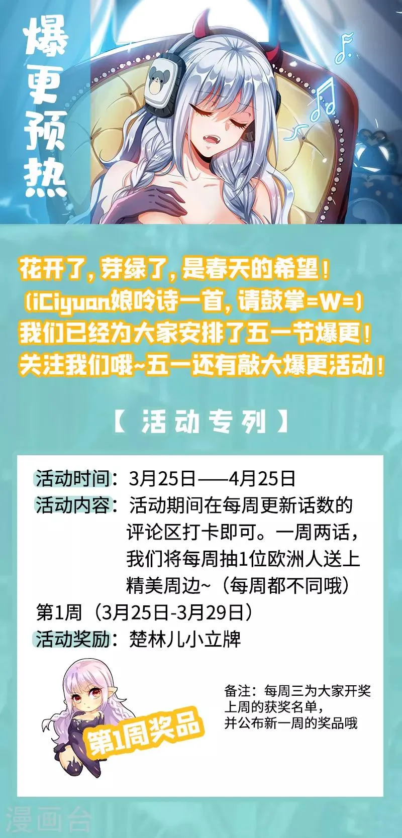 第214话 金针点脉 第11页
