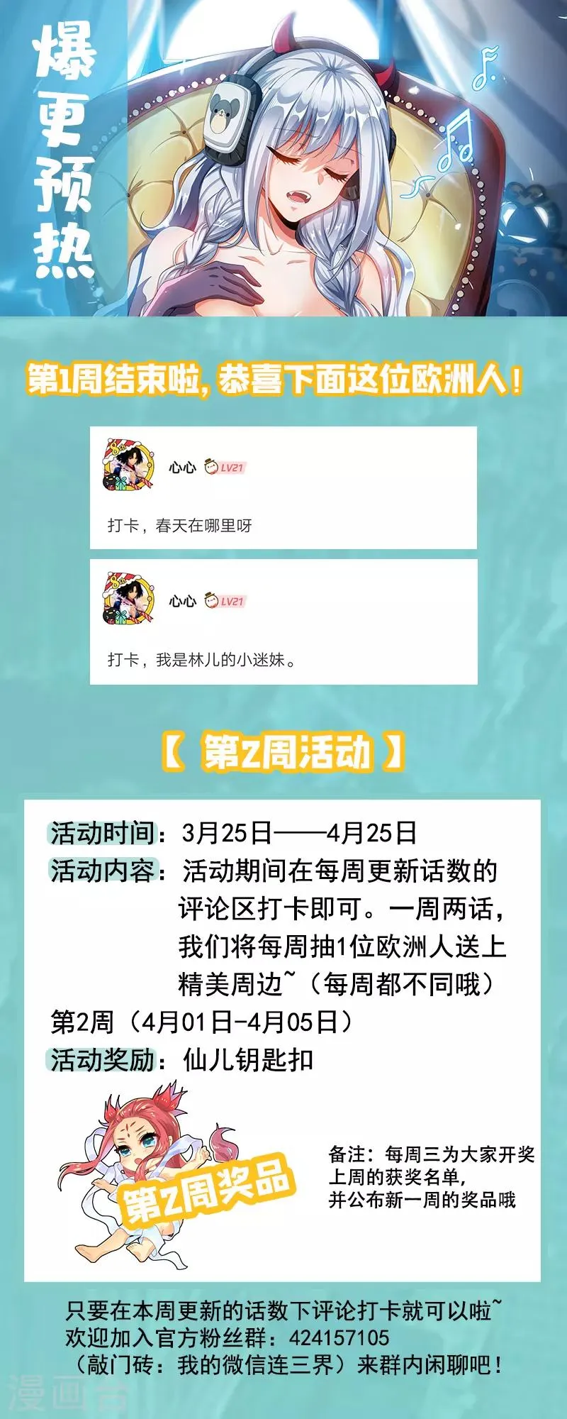 第215话 馨月，我们去蓬莱吧？ 第12页