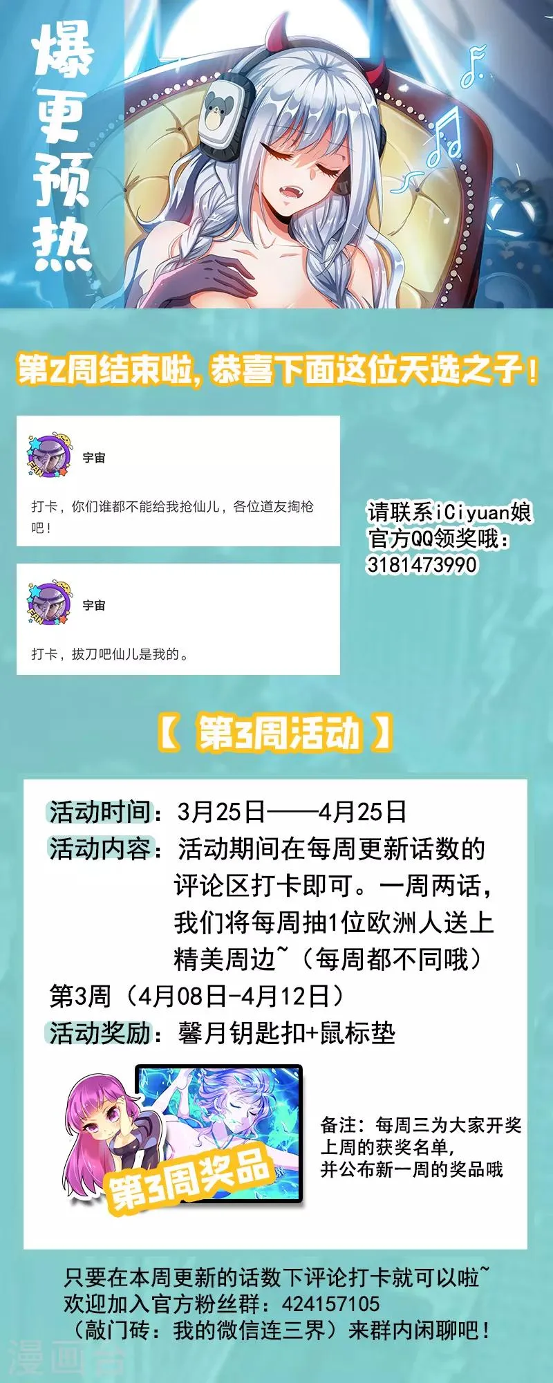 第217话 臭流氓，欺负小丫头！ 第11页