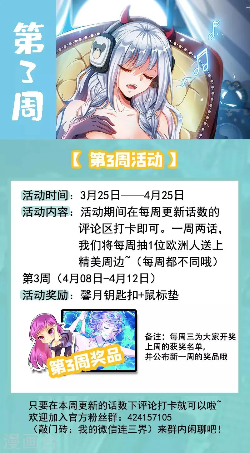 第218话 购物团的flag回收 第11页