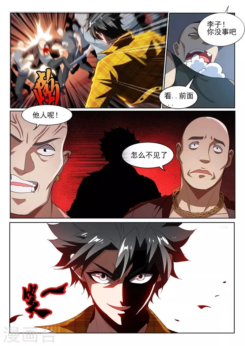 第220话 一刀80万！ 第6页