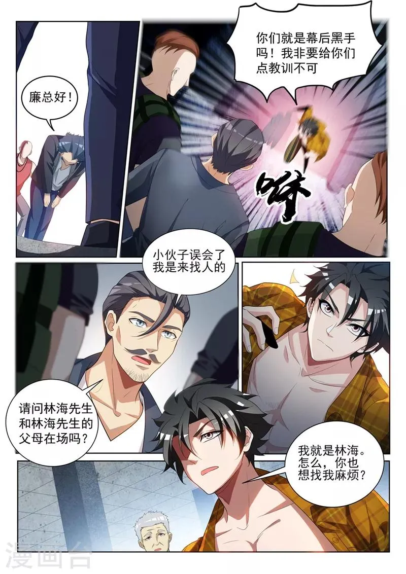第220话 一刀80万！ 第10页