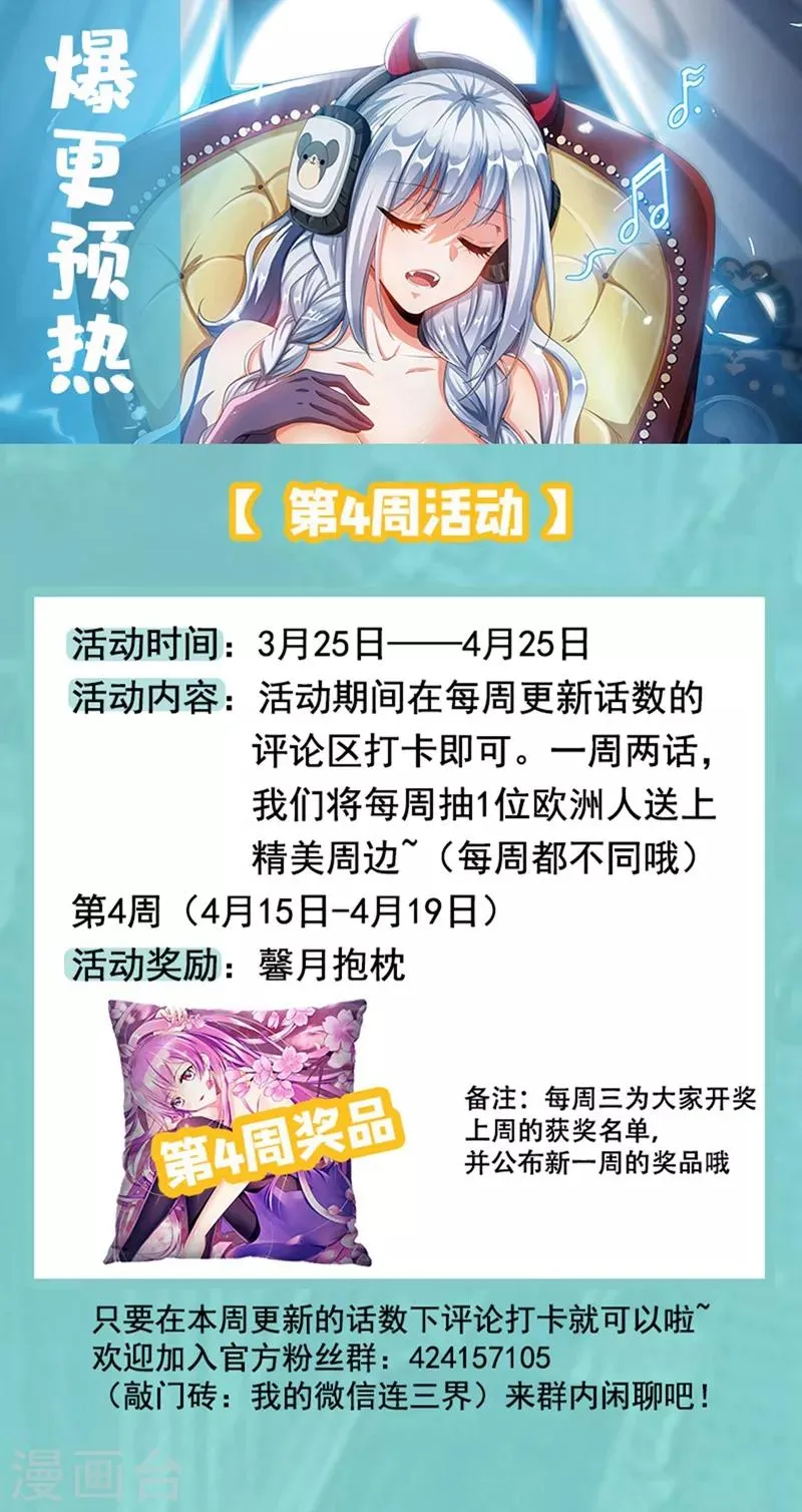 第220话 一刀80万！ 第11页