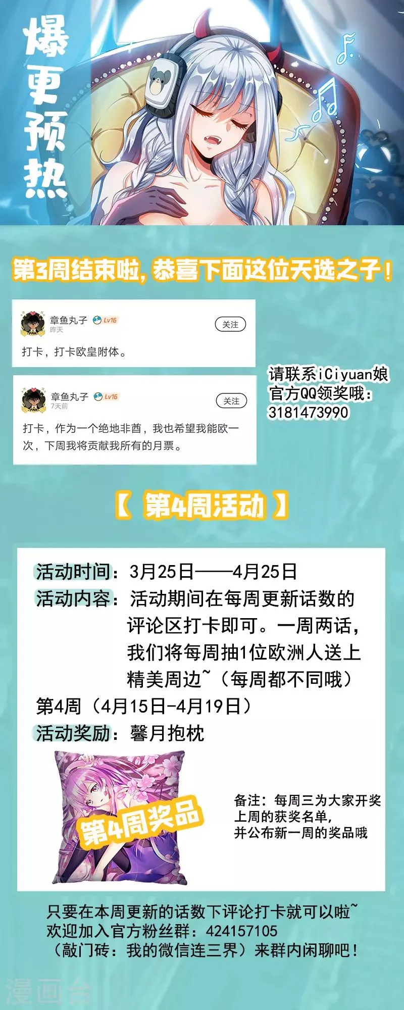 第219话 你爷爷林海来了！ 第11页