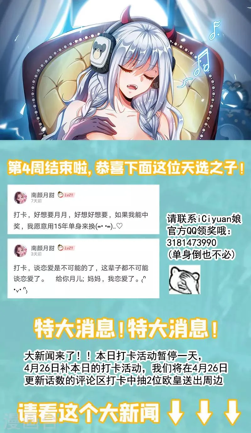 第221话 你今晚怕是要死！ 第11页