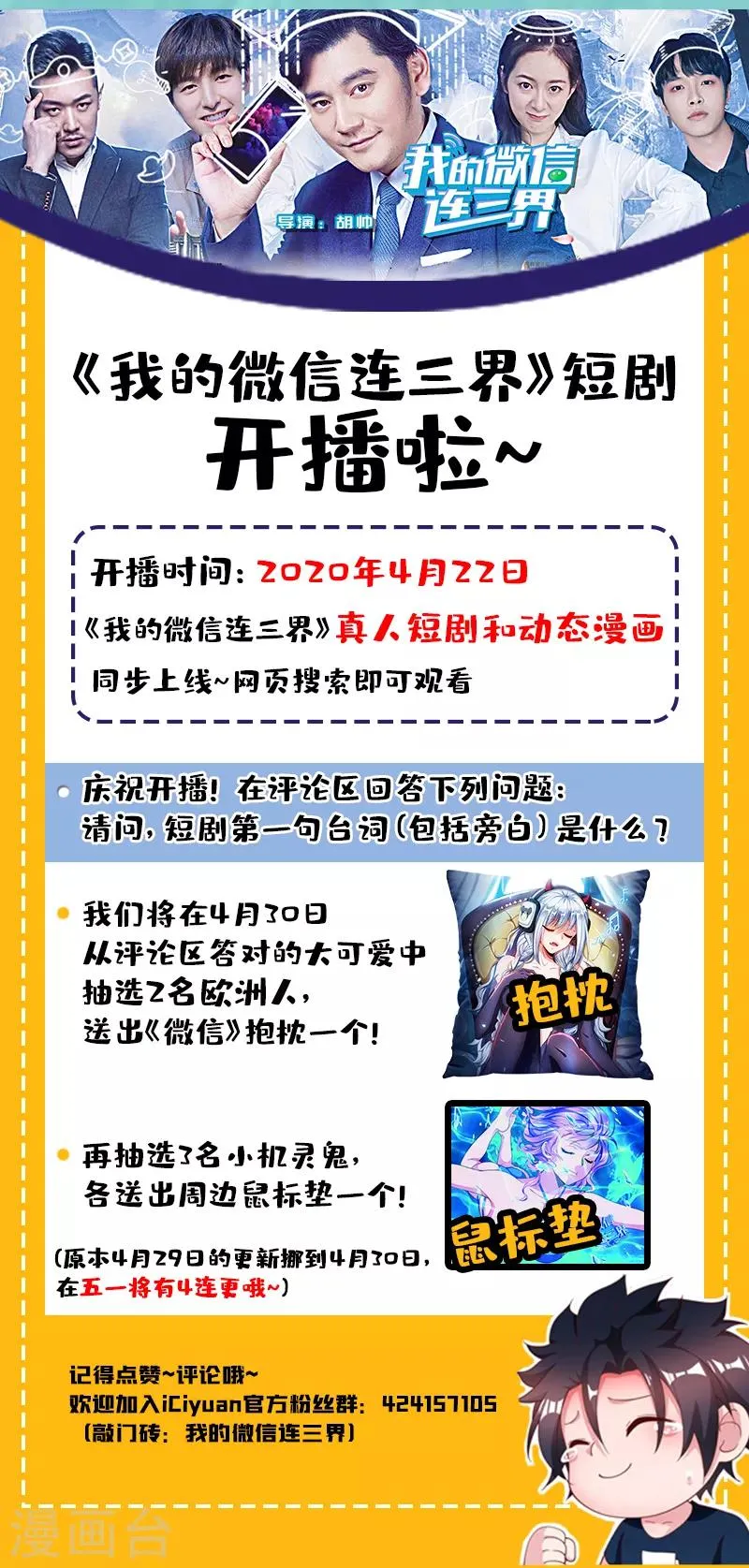 第221话 你今晚怕是要死！ 第12页