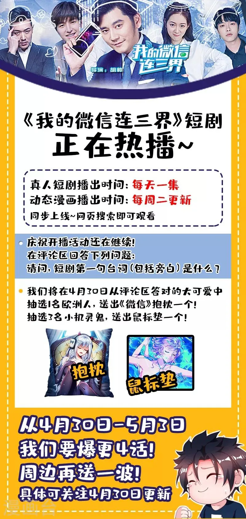 第222话 圣镜升级！ 第11页