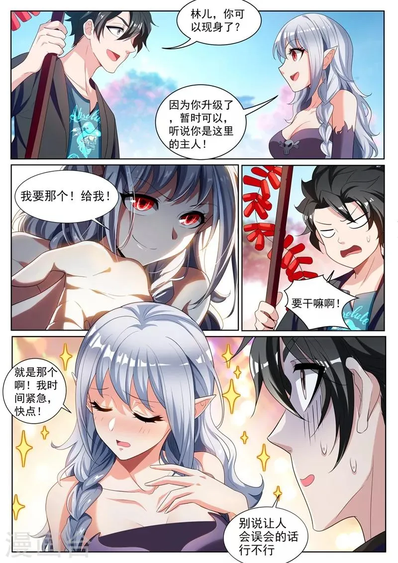 第223话 出发！收集灵兽！ 第3页