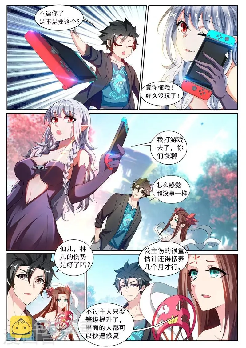 第223话 出发！收集灵兽！ 第4页