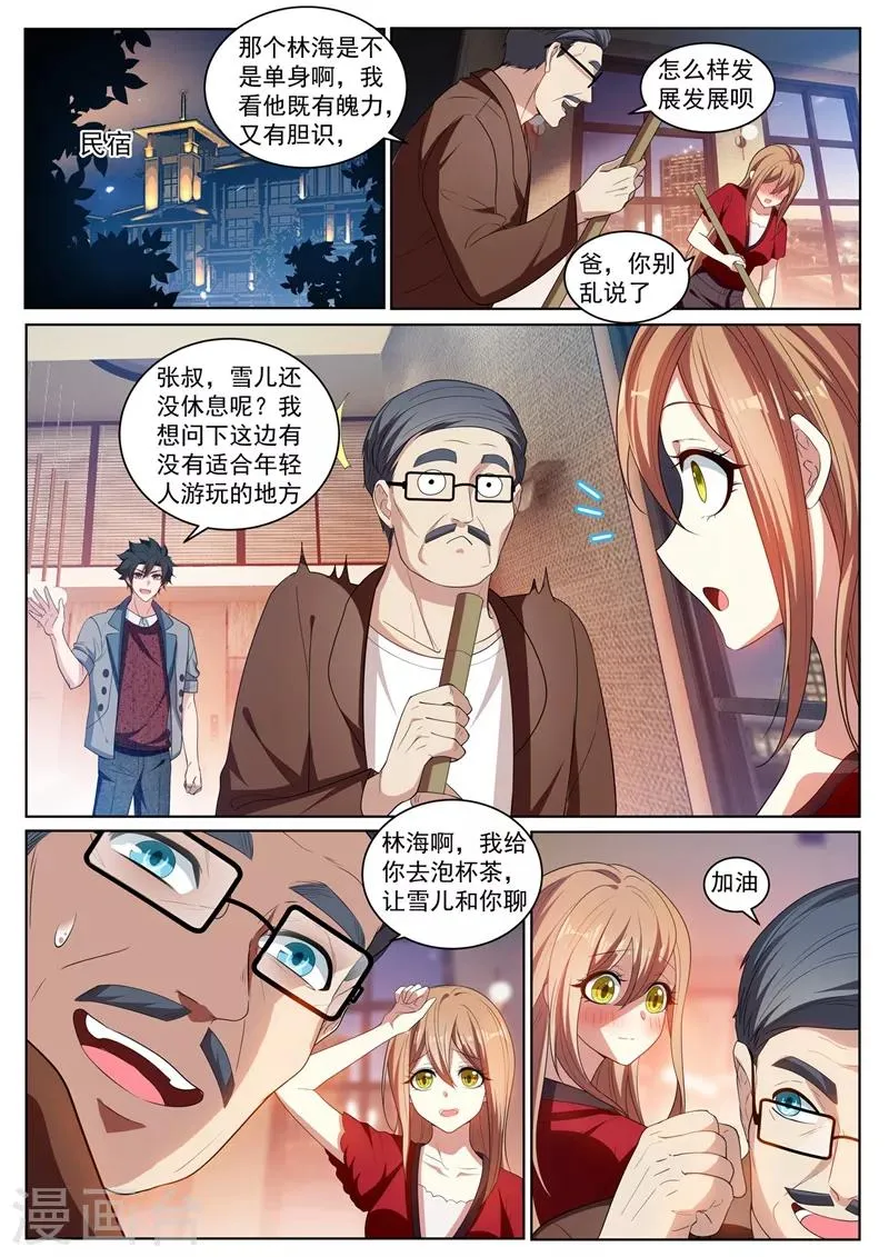 第223话 出发！收集灵兽！ 第6页