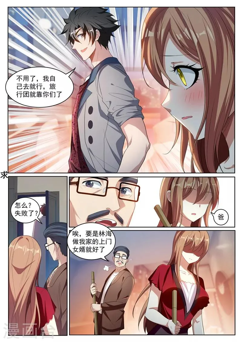 第223话 出发！收集灵兽！ 第8页