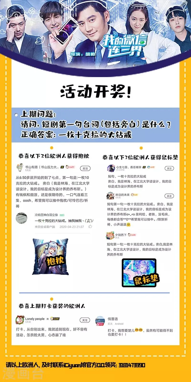 第223话 出发！收集灵兽！ 第11页