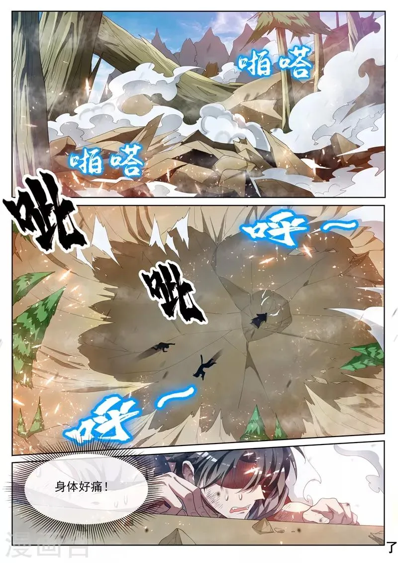 第225话 生命垂危的熊大 第6页