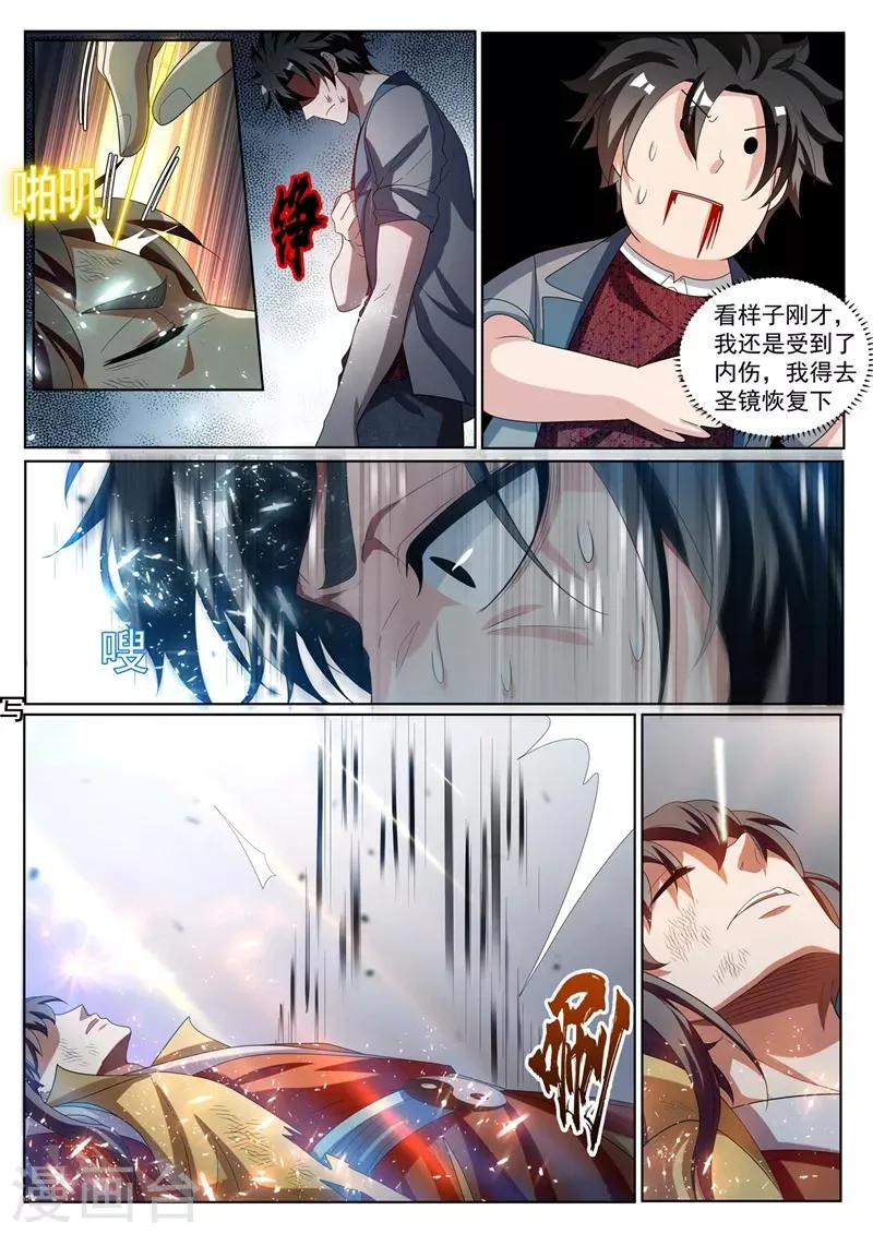 第226话 爆装备了！！ 第6页