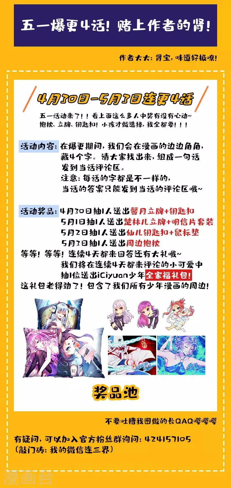 第226话 爆装备了！！ 第10页