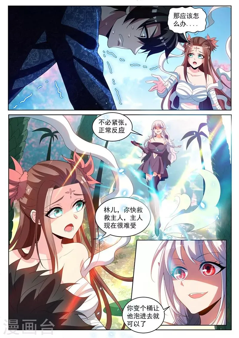 第228话 太上老君是不是卖假货！ 第8页