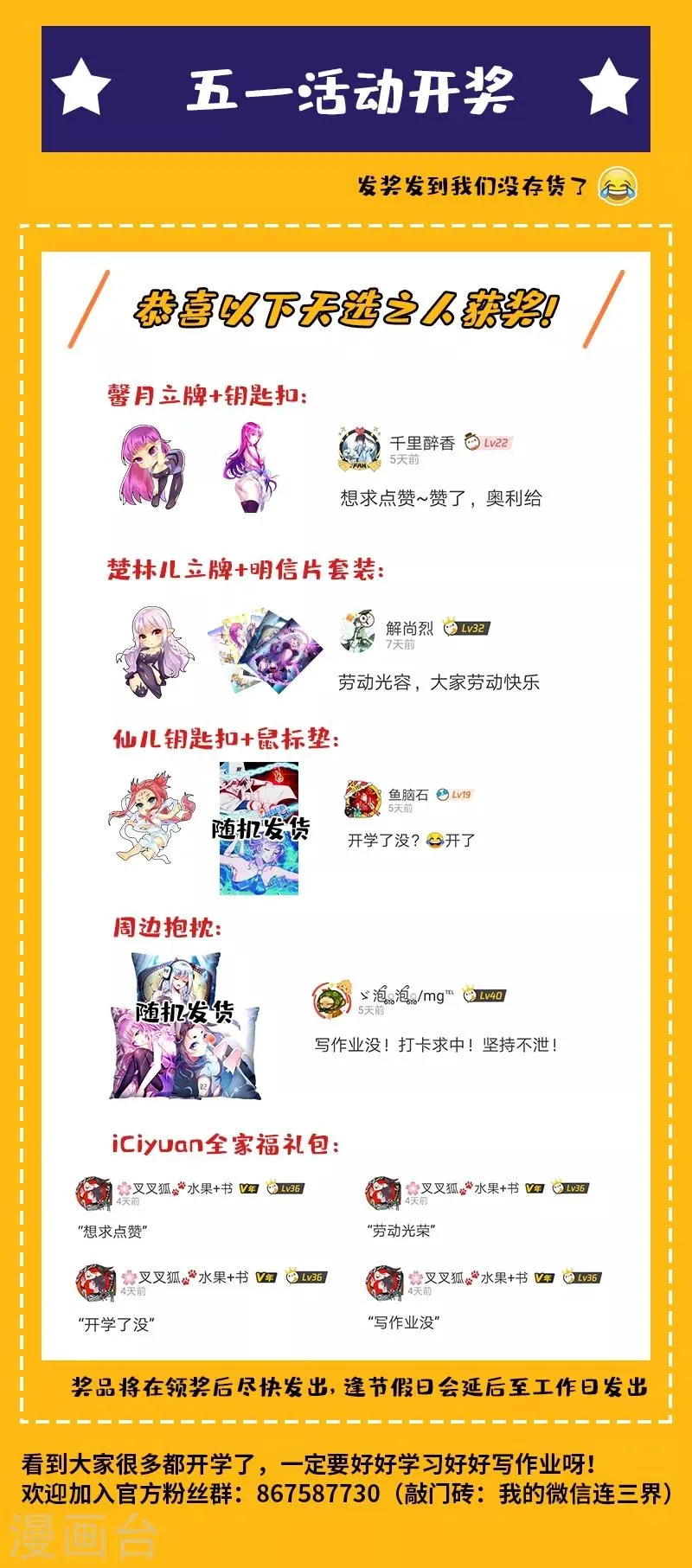 第228话 太上老君是不是卖假货！ 第11页