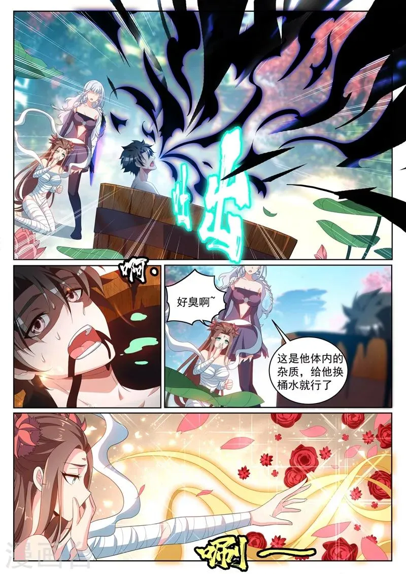 第229话 我打不过楚林儿？！ 第1页