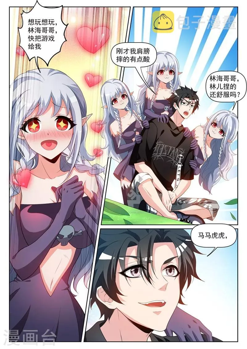 第230话 不是你太弱而是我太强 第4页