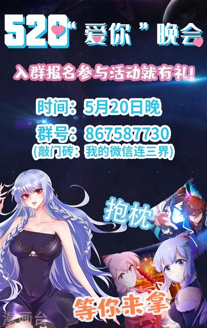 第230话 不是你太弱而是我太强 第11页