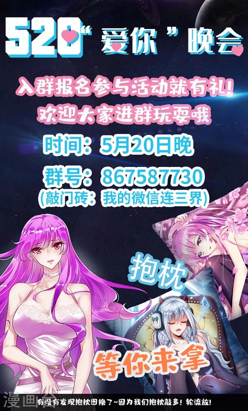 第231话 大白天见鬼了？！ 第12页