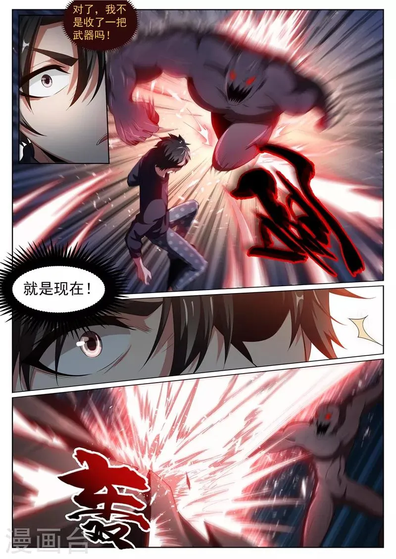 第232话 十分钟，挑战100只鬼！ 第4页