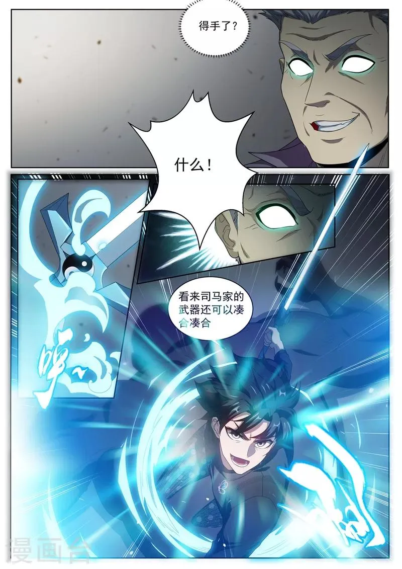 第232话 十分钟，挑战100只鬼！ 第5页