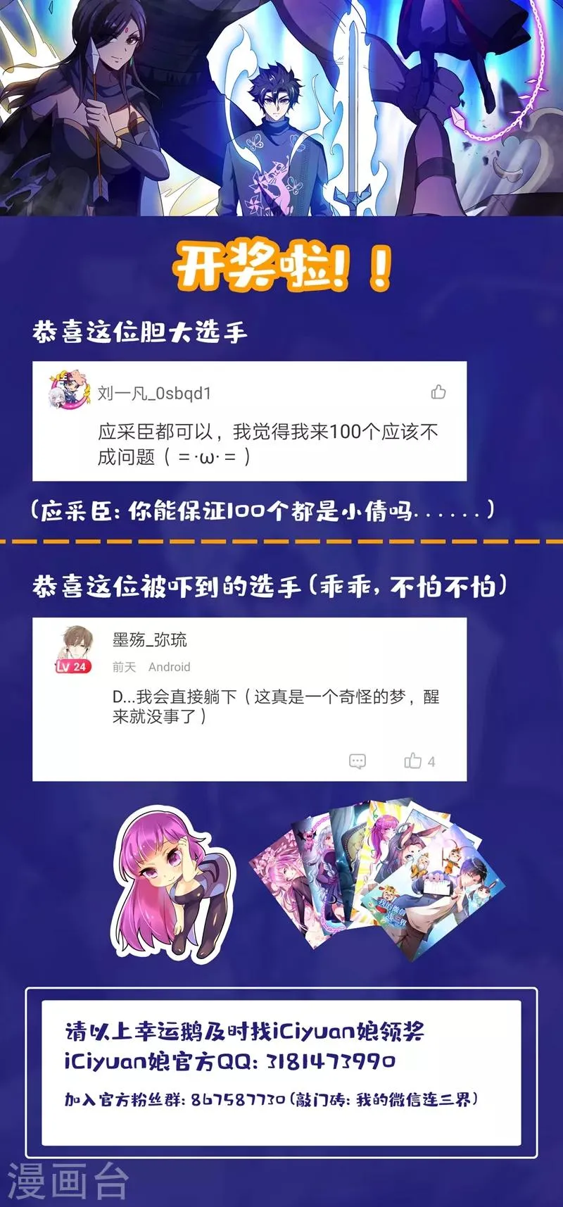 第233话 快到我的网里来 第11页