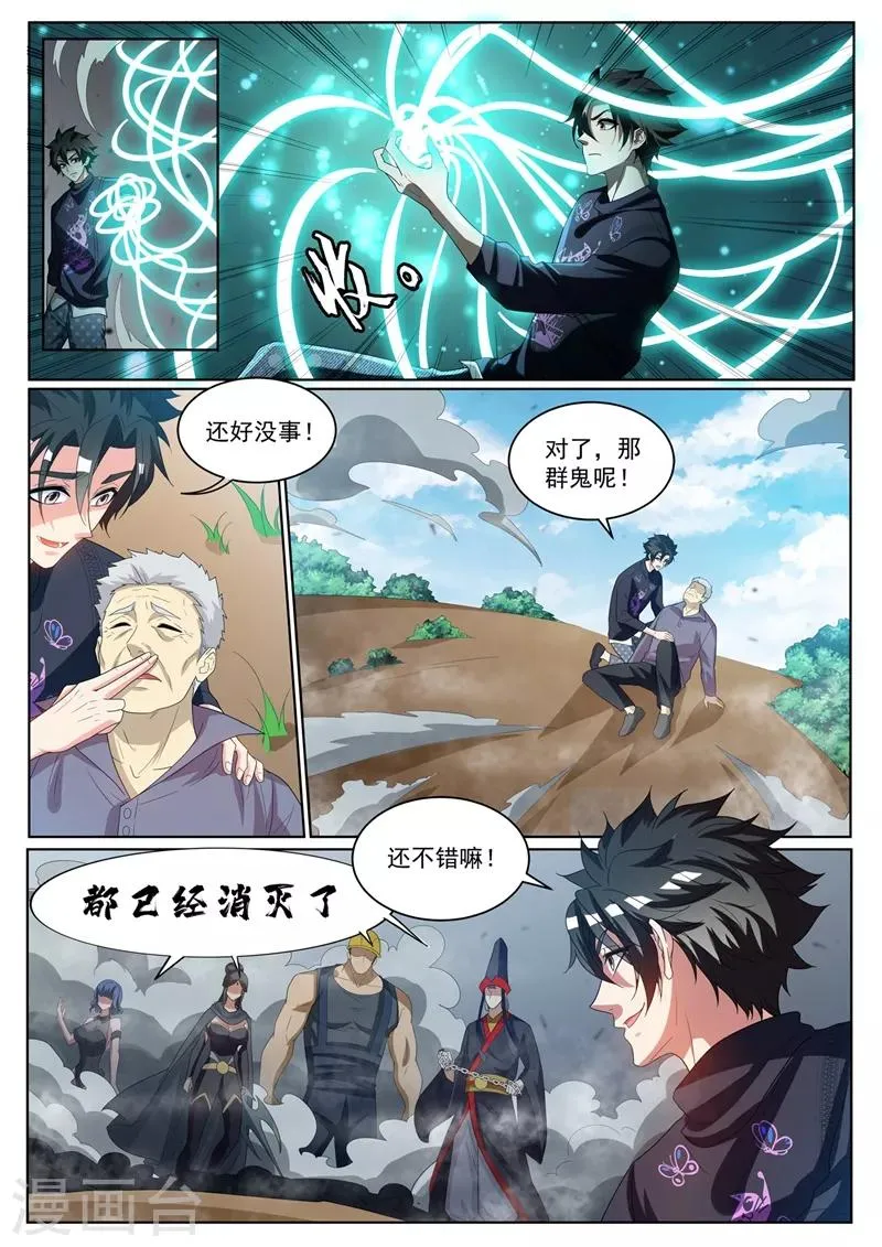 第234话 现在的我你高攀不起 第1页