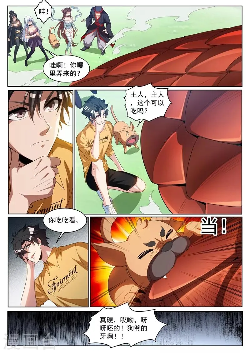 第237话 我在天庭开网店 第10页