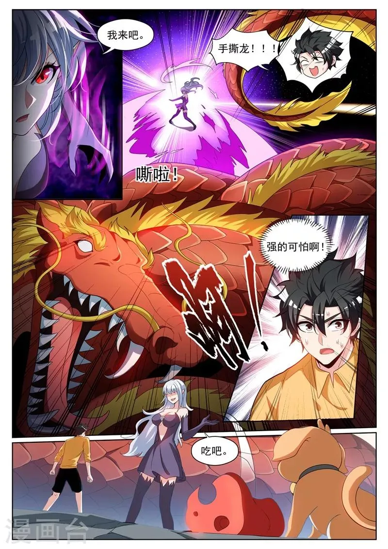 第238话 关门放狗！ 第1页