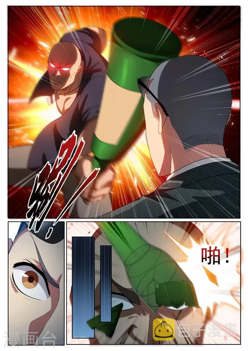 第238话 关门放狗！ 第9页