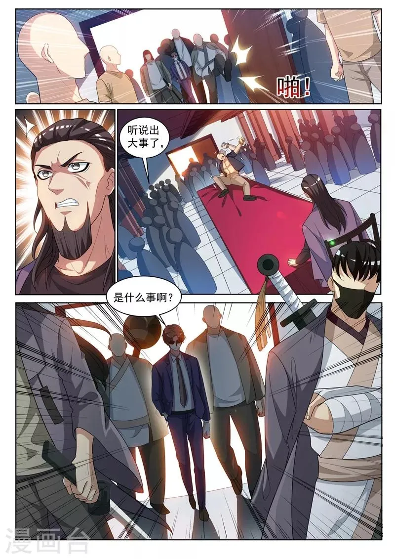 第239话 想倒打一耙？ 第10页