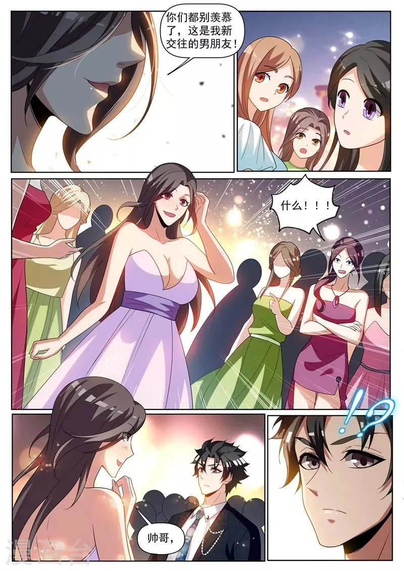 第241话 班门弄斧 第1页