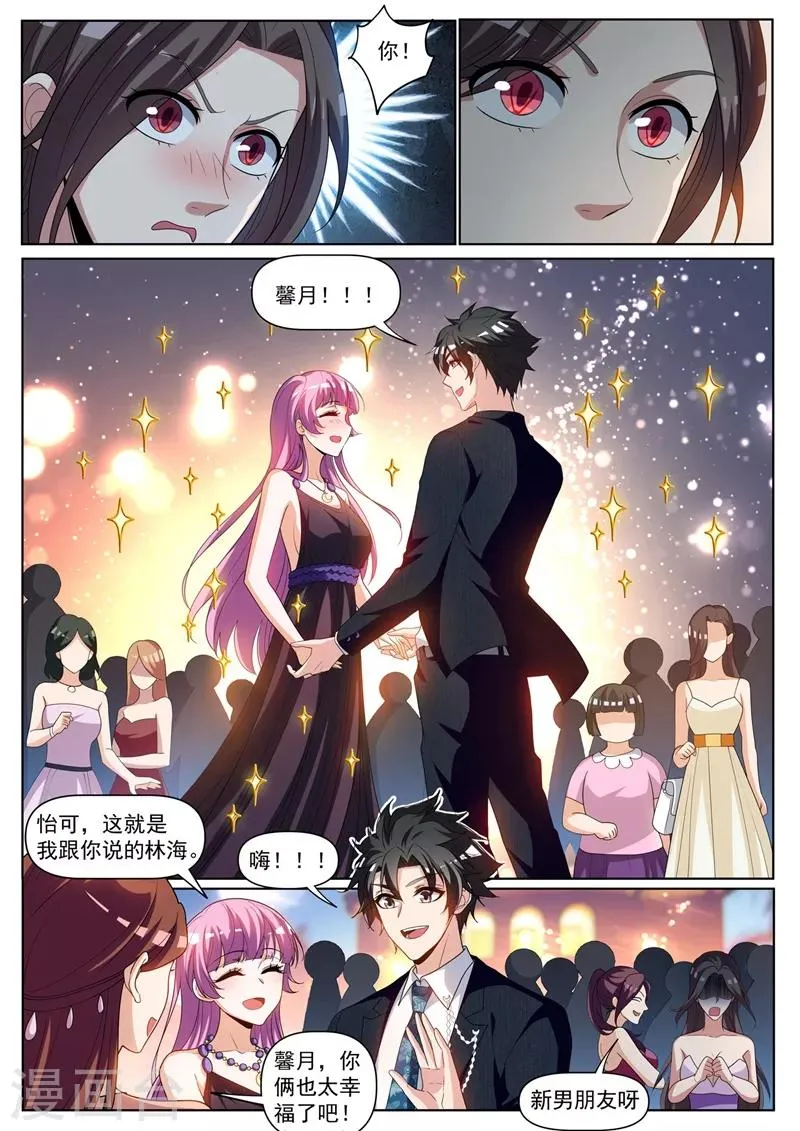 第241话 班门弄斧 第3页