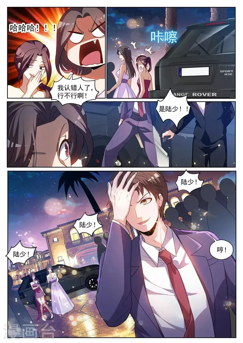 第241话 班门弄斧 第4页