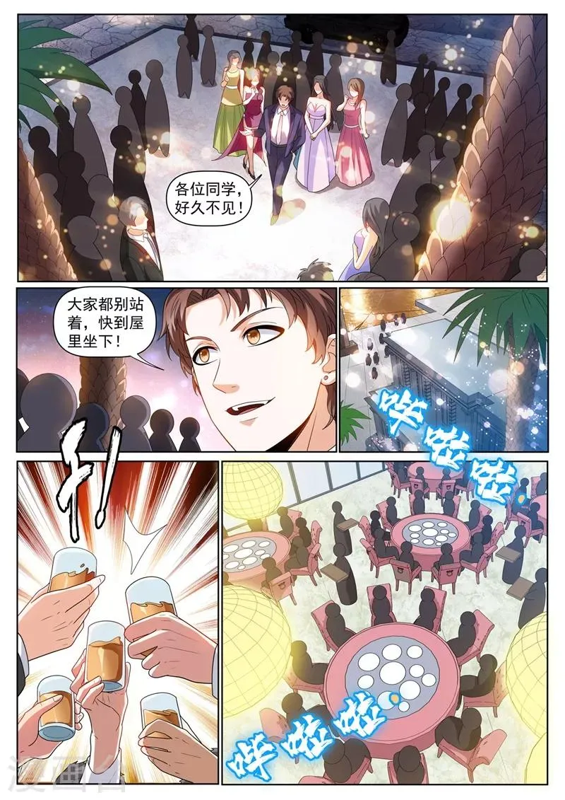第241话 班门弄斧 第5页