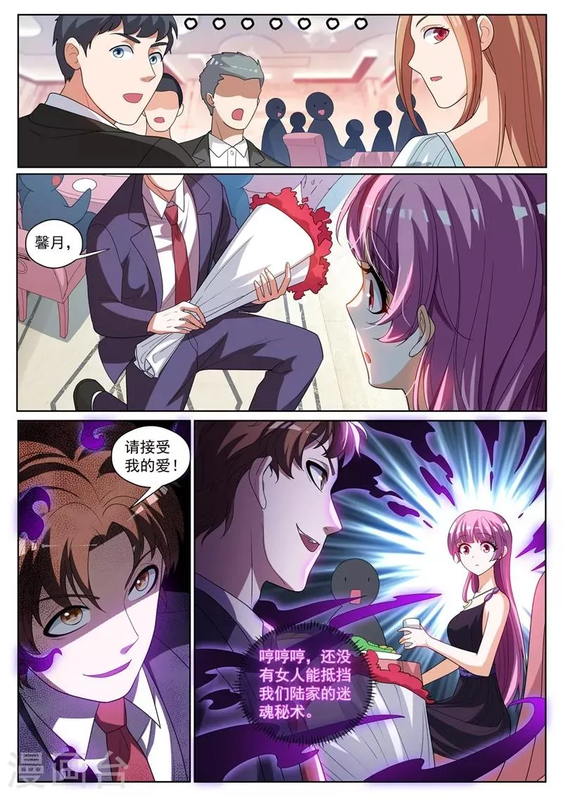 第241话 班门弄斧 第7页