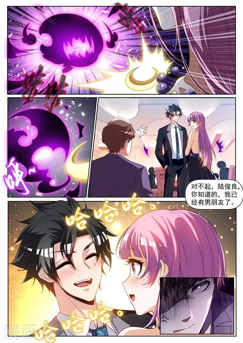 第241话 班门弄斧 第8页