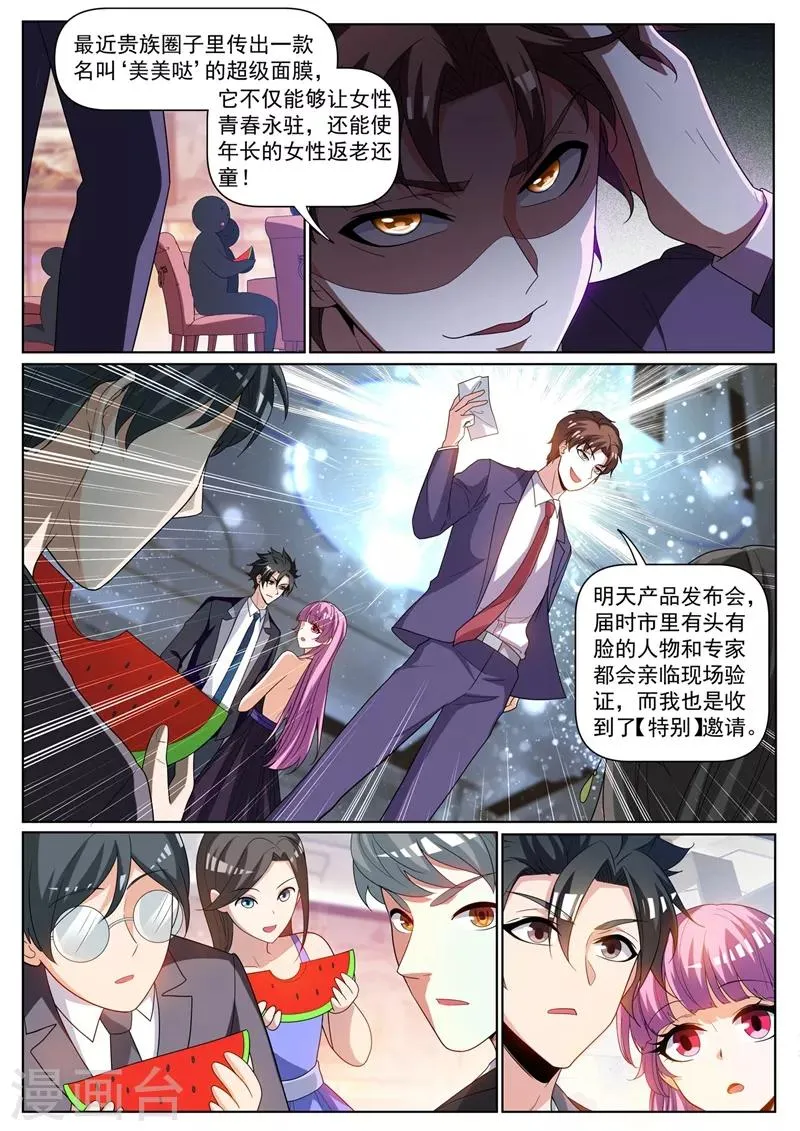 第241话 班门弄斧 第10页
