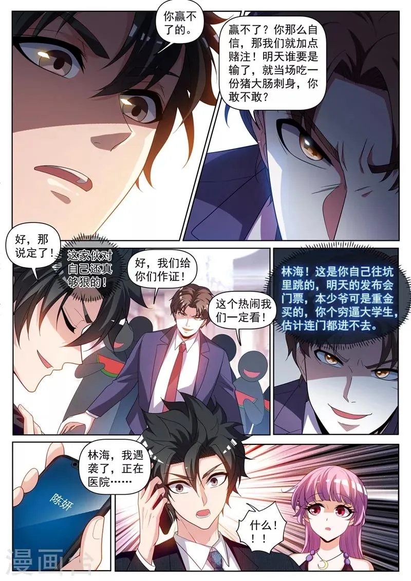 第242话 铁拐李的修仙日记 第2页