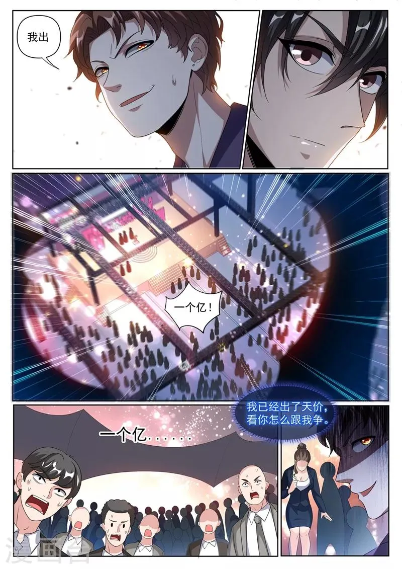 第244话 糟糕！馨月有危险！ 第3页