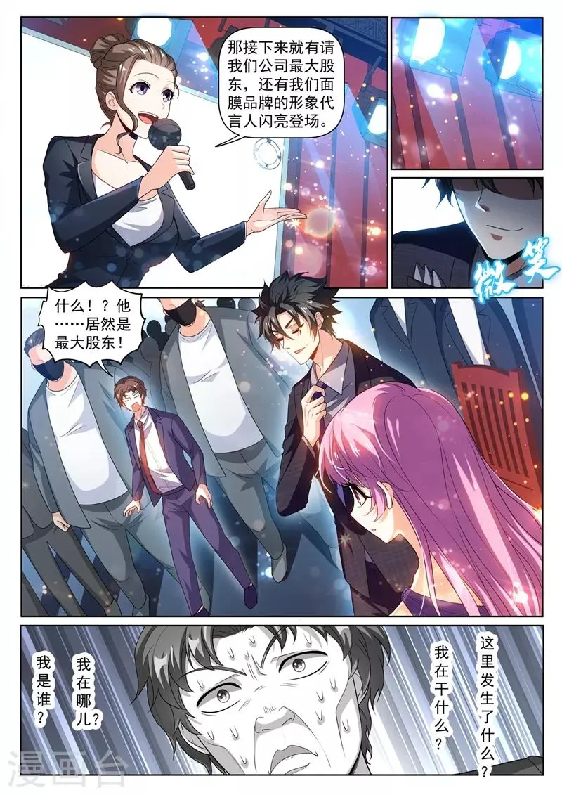 第244话 糟糕！馨月有危险！ 第5页